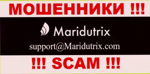 Организация Maridutrix Com не скрывает свой электронный адрес и предоставляет его на своем онлайн-ресурсе