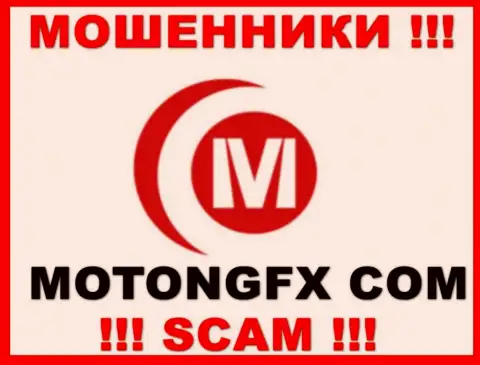 Motong FX - это ОБМАНЩИКИ !!! SCAM !!!