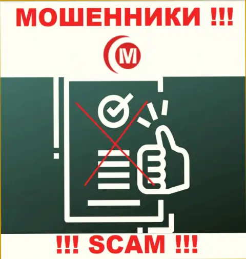 МотонгФИкс - это мошенническая организация, которая не имеет регулятора, будьте бдительны !!!