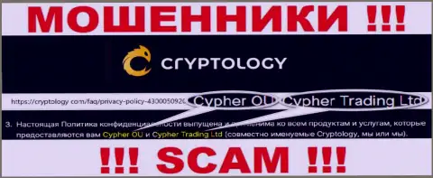 Сведения об юридическом лице конторы Cryptology, это Cypher Trading Ltd