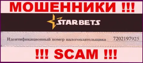 Регистрационный номер преступно действующей компании Star Bets - 7202197925