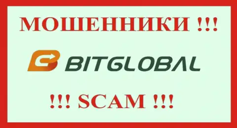 BitGlobal Com - это ЛОХОТРОНЩИК !!!