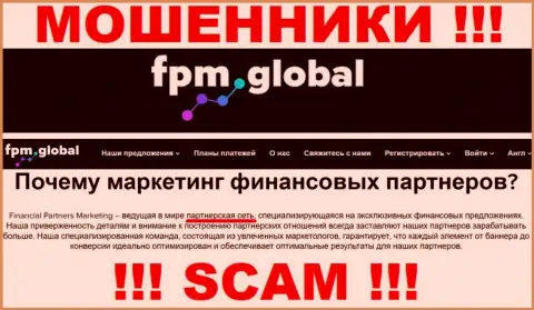 FPM Global жульничают, оказывая противозаконные услуги в области Партнерская сеть
