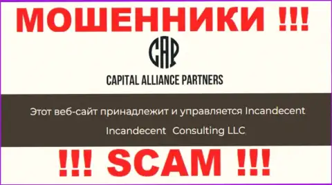Юр лицом, владеющим мошенниками CAPartners, является Consulting LLC