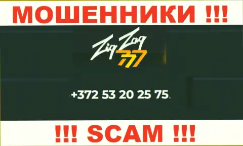 БУДЬТЕ ОЧЕНЬ ОСТОРОЖНЫ !!! МОШЕННИКИ из ZigZag777 Com звонят с разных номеров телефона