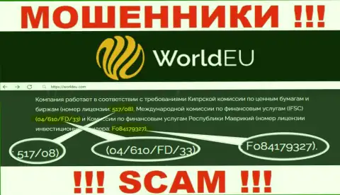 World EU искусно прикарманивают денежные средства и лицензия на их веб-сайте им не помеха - это МОШЕННИКИ !!!