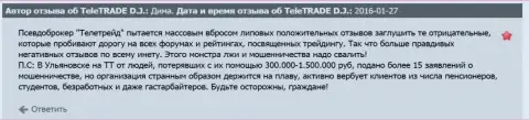 Будьте очень внимательны, в конторе TeleTrade Ru дурачат клиентов и прикарманивают их финансовые средства (высказывание)