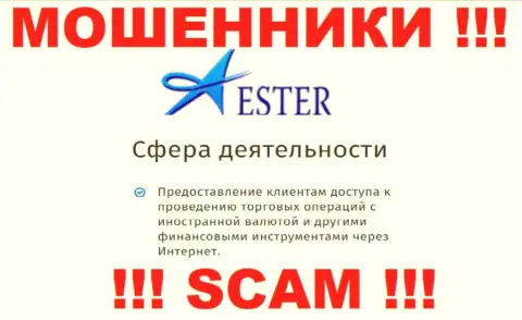 Не надо совместно сотрудничать с internet обманщиками Ester Holdings, вид деятельности которых Брокер