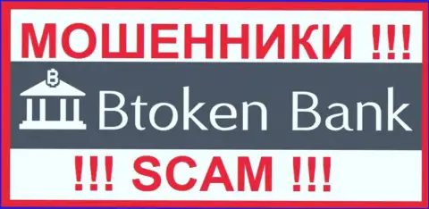 BtokenBank Com - это SCAM !!! ЕЩЕ ОДИН ВОР !!!