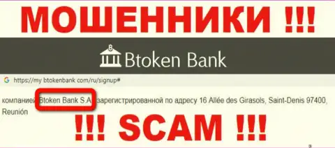 Btoken Bank S.A. - это юридическое лицо конторы Btoken Bank, будьте весьма внимательны они МОШЕННИКИ !!!