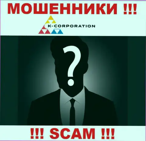 Организация К-Корпорэйшн скрывает своих руководителей - МОШЕННИКИ !!!