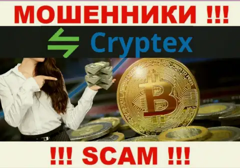 Криптекс Нет ни рубля Вам не дадут вывести, не покрывайте никаких комиссионных платежей