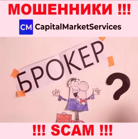 Не советуем верить CapitalMarketServices Com, оказывающим свои услуги в области Broker