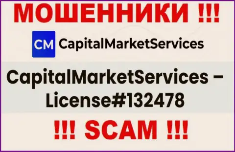 Лицензия на осуществление деятельности, которую шулера Capital Market Services показали у себя на сайте
