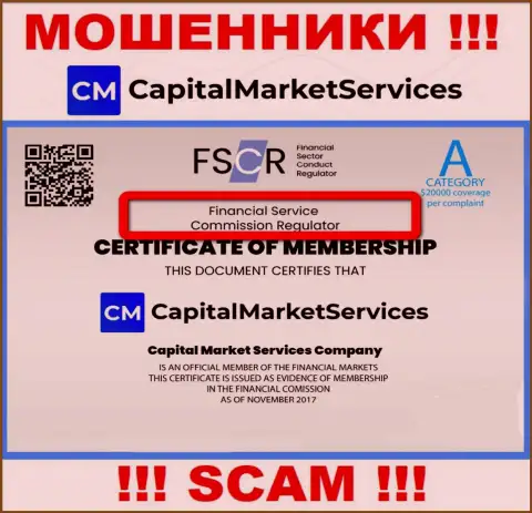 Ворюги Капитал Маркет Сервисез орудуют под покровительством проплаченного регулятора - FSC