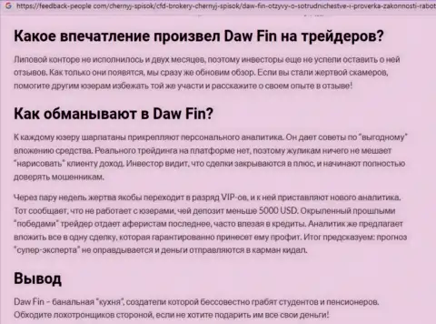 Создатель обзорной статьи о ДавФин утверждает, что в компании DawFin Net жульничают