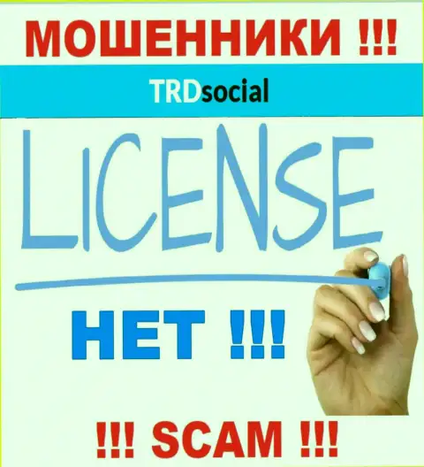 TRD Social не смогли получить лицензии на осуществление своей деятельности - это МОШЕННИКИ