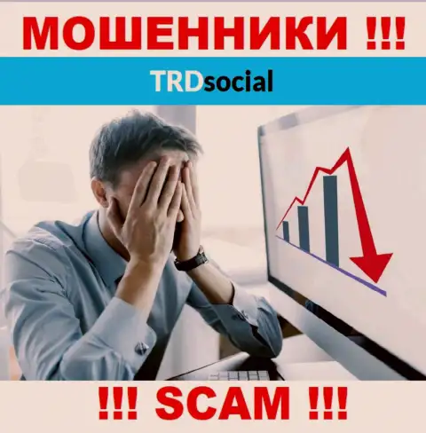 У ТРД Социал на веб-сервисе нет информации о регуляторе и лицензионном документе организации, а значит их вообще нет