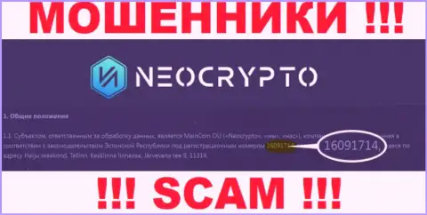Номер регистрации Neo Crypto - сведения с официального веб-сайта: 216091714