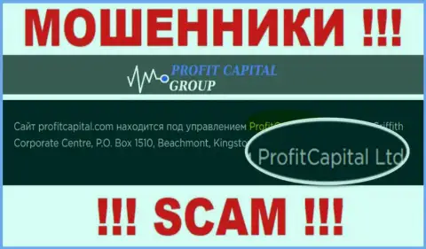 На официальном информационном сервисе Profit Capital Group шулера пишут, что ими управляет ProfitCapital Group