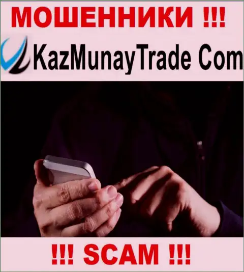 На связи мошенники из конторы KazMunayTrade Com - БУДЬТЕ ВЕСЬМА ВНИМАТЕЛЬНЫ