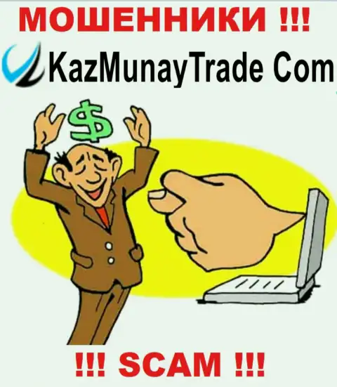 Мошенники KazMunayTrade сливают своих биржевых игроков на большие денежные суммы, будьте внимательны
