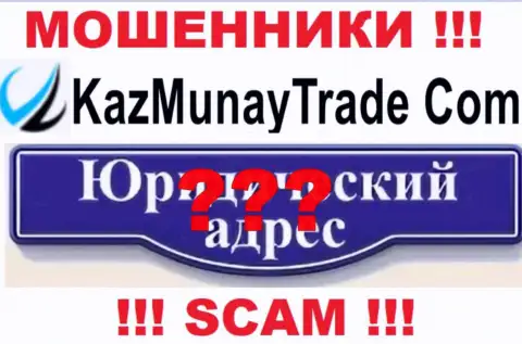 KazMunayTrade Com - это internet-лохотронщики, не представляют информации касательно юрисдикции организации