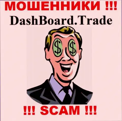 Довольно опасно связываться с мошенниками DashBoard Trade, т.к. у них нет регулирующего органа