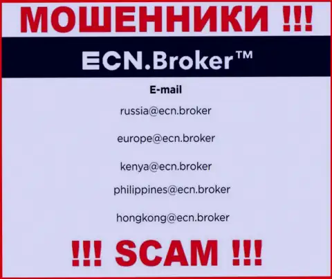 На сайте компании ECN Broker приведена электронная почта, писать на которую рискованно