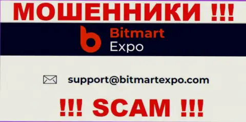 На e-mail, размещенный на сайте мошенников Bitmart Expo, писать сообщения весьма рискованно - это АФЕРИСТЫ !!!
