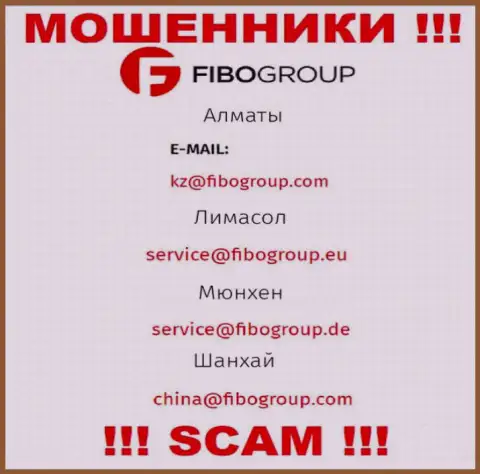 Не советуем связываться с мошенниками Fibo Group через их электронный адрес, показанный на их сайте - обуют