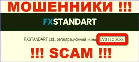 Регистрационный номер компании FXSTANDART LTD, которую нужно обходить стороной: 1770 LLC 2022