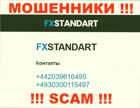С какого номера вас станут разводить звонари из компании FX Standart неведомо, осторожно