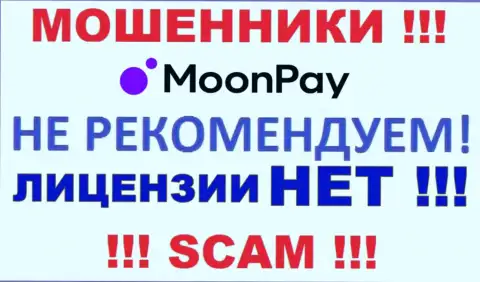 На веб-сервисе конторы MoonPay Com не предложена инфа о наличии лицензии, видимо ее нет