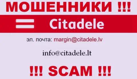 Не стоит общаться через е-майл с компанией Citadele - это ШУЛЕРА !!!