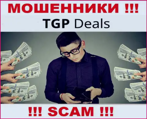 С организацией TGP Deals не заработаете, заманят в свою организацию и ограбят подчистую
