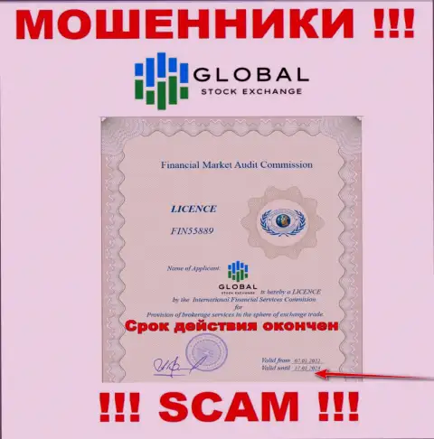 Контора Глобал Сток Эксчендж - это МАХИНАТОРЫ !!! На их интернет-портале нет лицензии на осуществление их деятельности