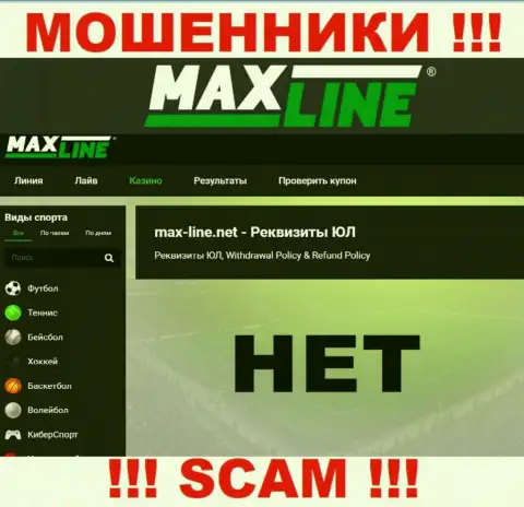 Юрисдикция Max Line не представлена на сайте организации - это махинаторы !!! Будьте весьма внимательны !!!