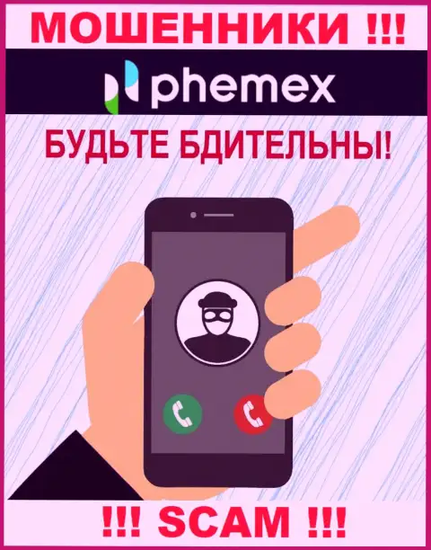 Вы можете стать еще одной жертвой интернет-обманщиков из конторы Пхемекс Ком - не отвечайте на звонок