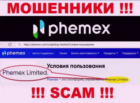 Phemex Limited это владельцы преступно действующей организации ПемЕХ