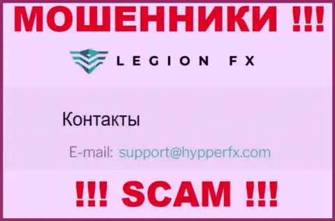 Е-мейл мошенников ХипперФХИкс - данные с портала компании