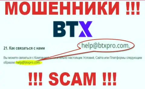 Не советуем связываться через адрес электронного ящика с конторой BTXPro - это ВОРЮГИ !!!