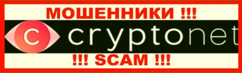 Cryptonet - это МОШЕННИКИ !!! SCAM !!!