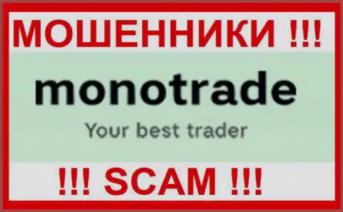 Mono-Trade Com - это FOREX КУХНЯ !!! SCAM !