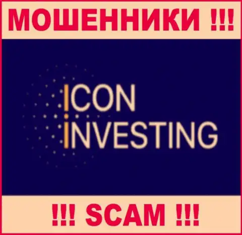 IconInvesting Com - это ЖУЛИК ! SCAM !