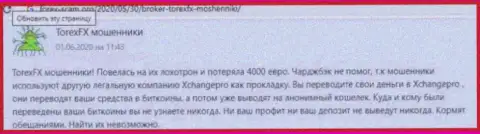В собственном отзыве автор указал на все явные признаки того, что ТорексФХ Ком - это МОШЕННИКИ !!!