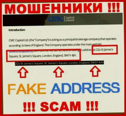 Предоставленный адрес регистрации компании СМСКапитал - обман !!! Будьте крайне бдительны, шулера !!!