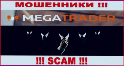 Никаких данных о своем прямом руководстве, мошенники Mega Trader не приводят