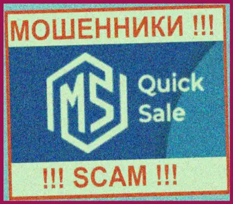 MSQuickSale - это SCAM ! ОЧЕРЕДНОЙ АФЕРИСТ !!!