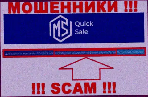 ФСЦ Маврикий - это мошеннический регулятор конторы MSQuickSale